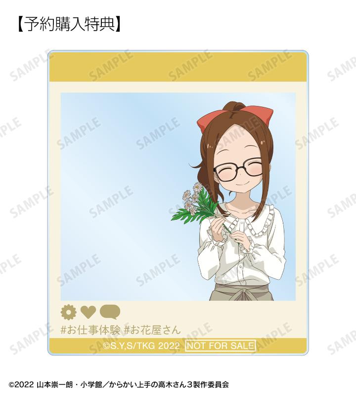 『からかい上手の高木さん』お仕事姿にの画像