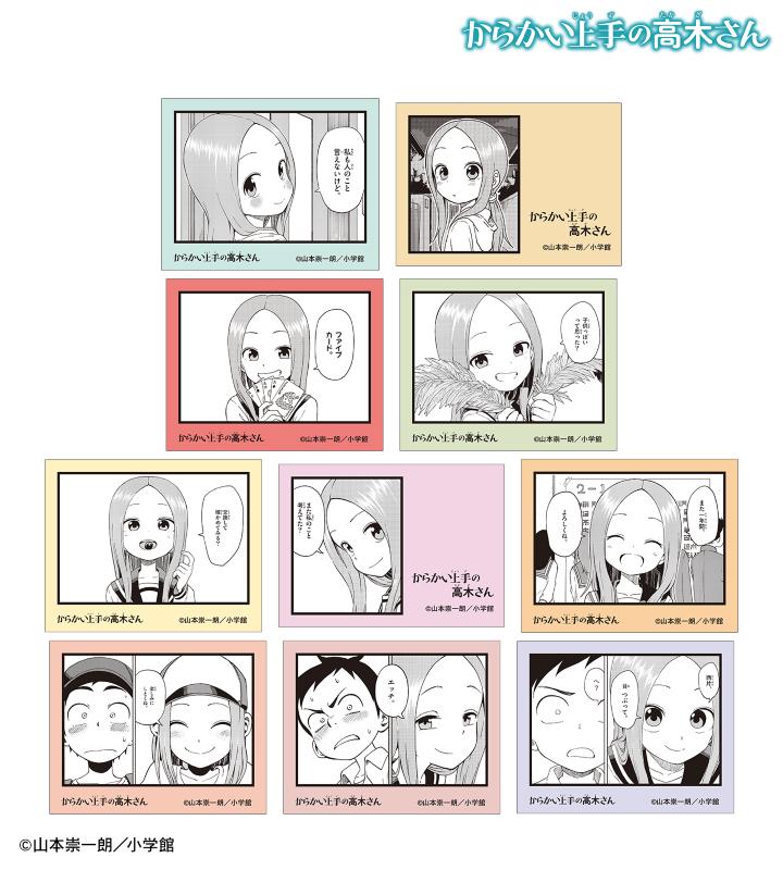 『からかい上手の高木さん』お仕事姿にの画像