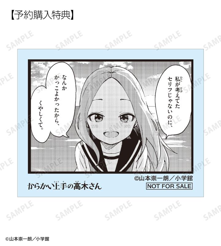 『からかい上手の高木さん』お仕事姿にの画像