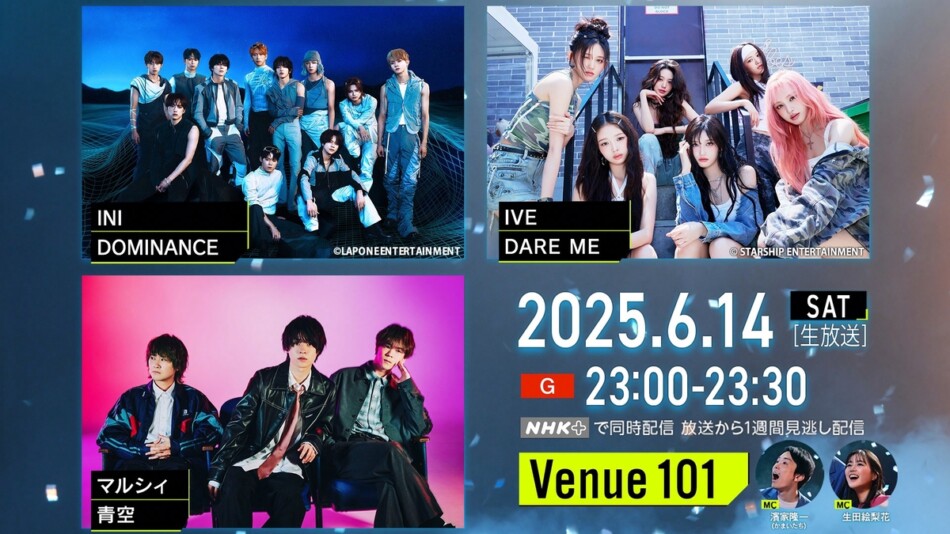 『Venue101』INI、IVE、マルシィ出演