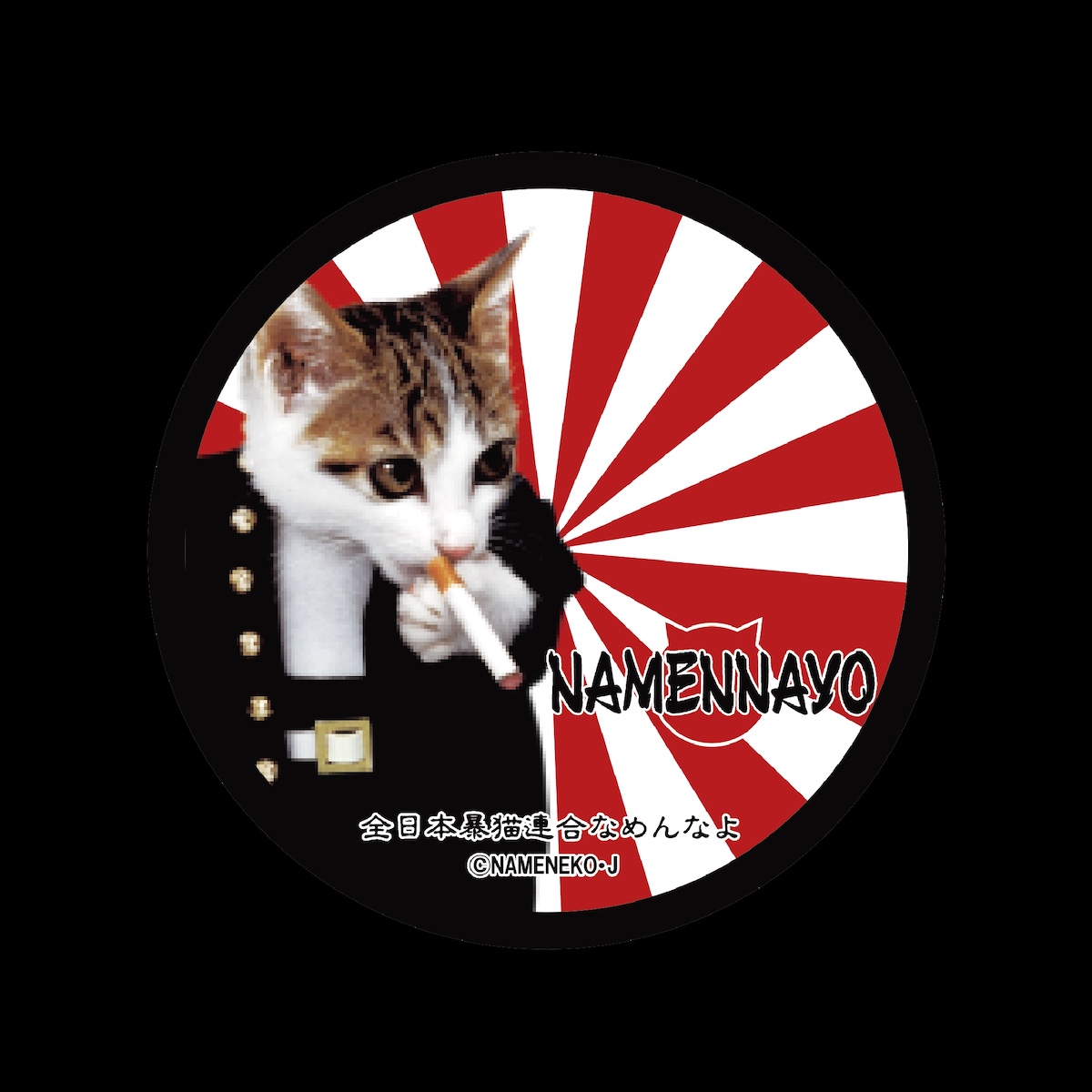 17LIVE×「なめ猫」コラボイベント開催中の画像