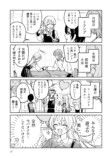 【漫画】見知らぬ先輩イケメンと急接近？の画像