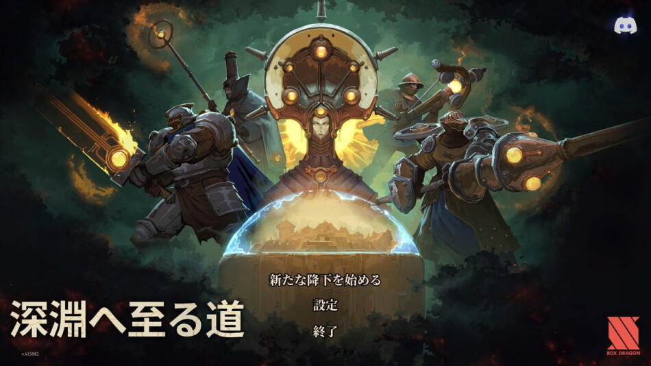 『As We Descend 深淵へ至る道』レビュー