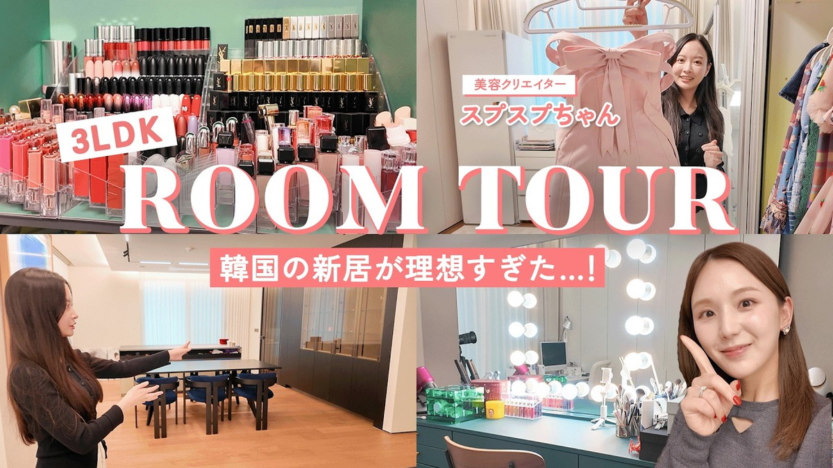 ひよんちゃんねる、“理想の新居“を紹介