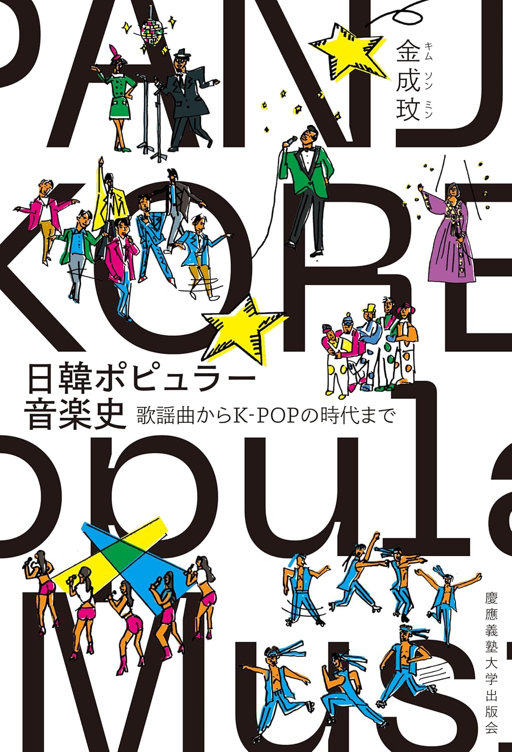 第3回音楽本大賞の大賞作が決定