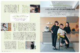『モダンリビング』最新号はキッチン特集の画像