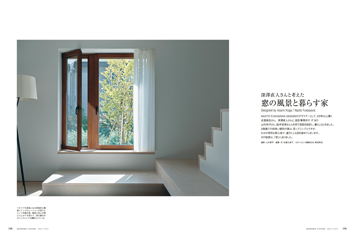 『モダンリビング』最新号はキッチン特集の画像