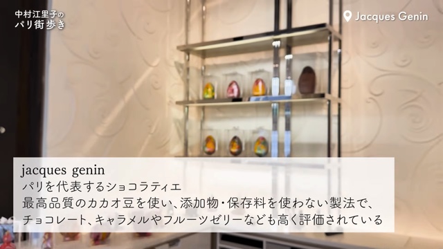 中村江里子、ハイブラコーデでパリを“街ブラ”の画像