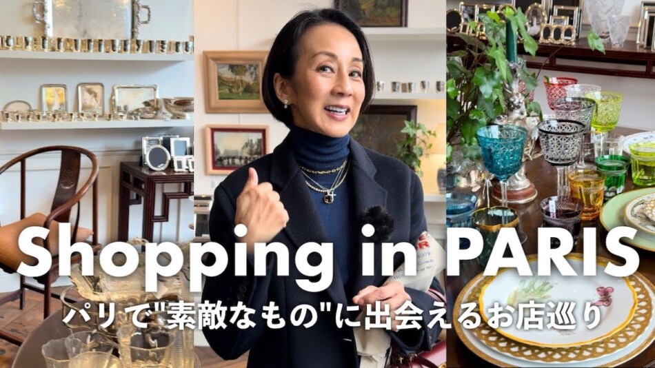 中村江里子、ハイブラコーデでパリを“街ブラ”