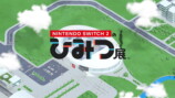 『Nintendo Switch 2のひみつ展』レビューの画像