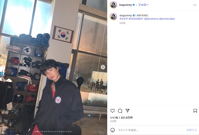 パク・ボゴム公式instagramより