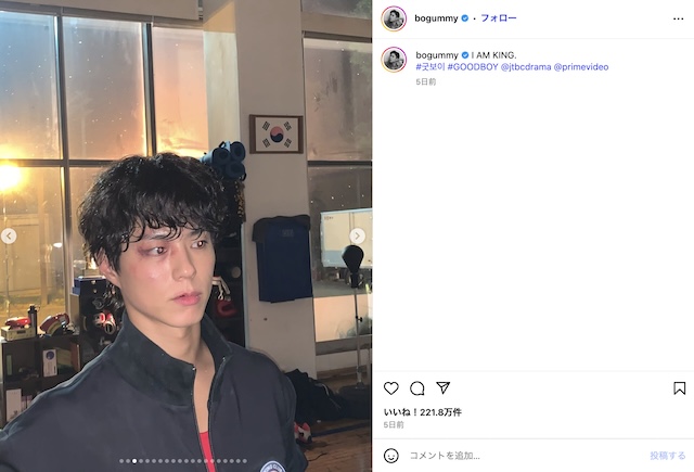 パク・ボゴム公式instagramより