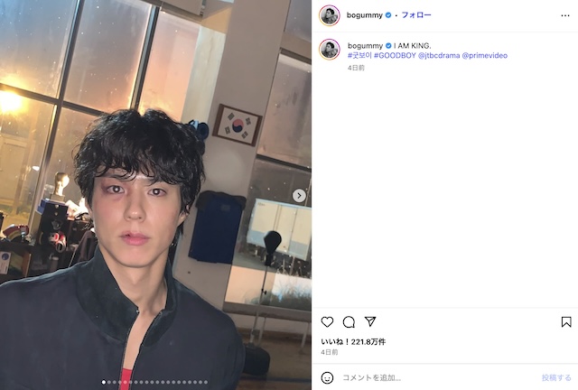 パク・ボゴム公式instagramより