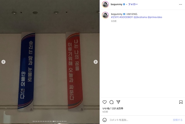 パク・ボゴム公式instagramより