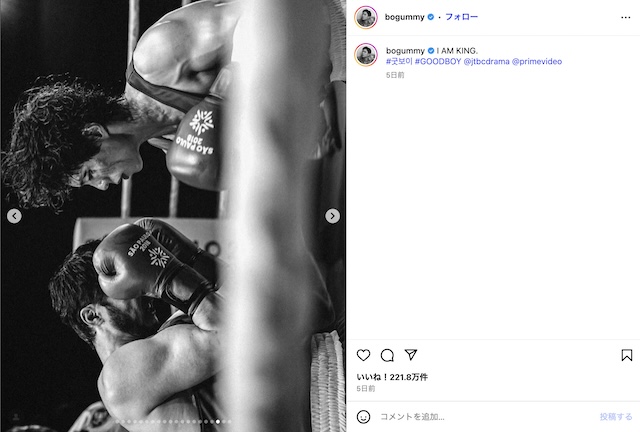 パク・ボゴム公式instagramより
