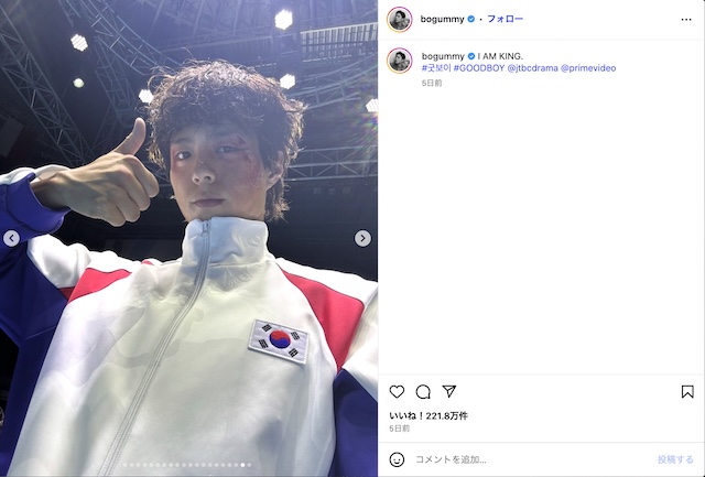 パク・ボゴム公式instagramより