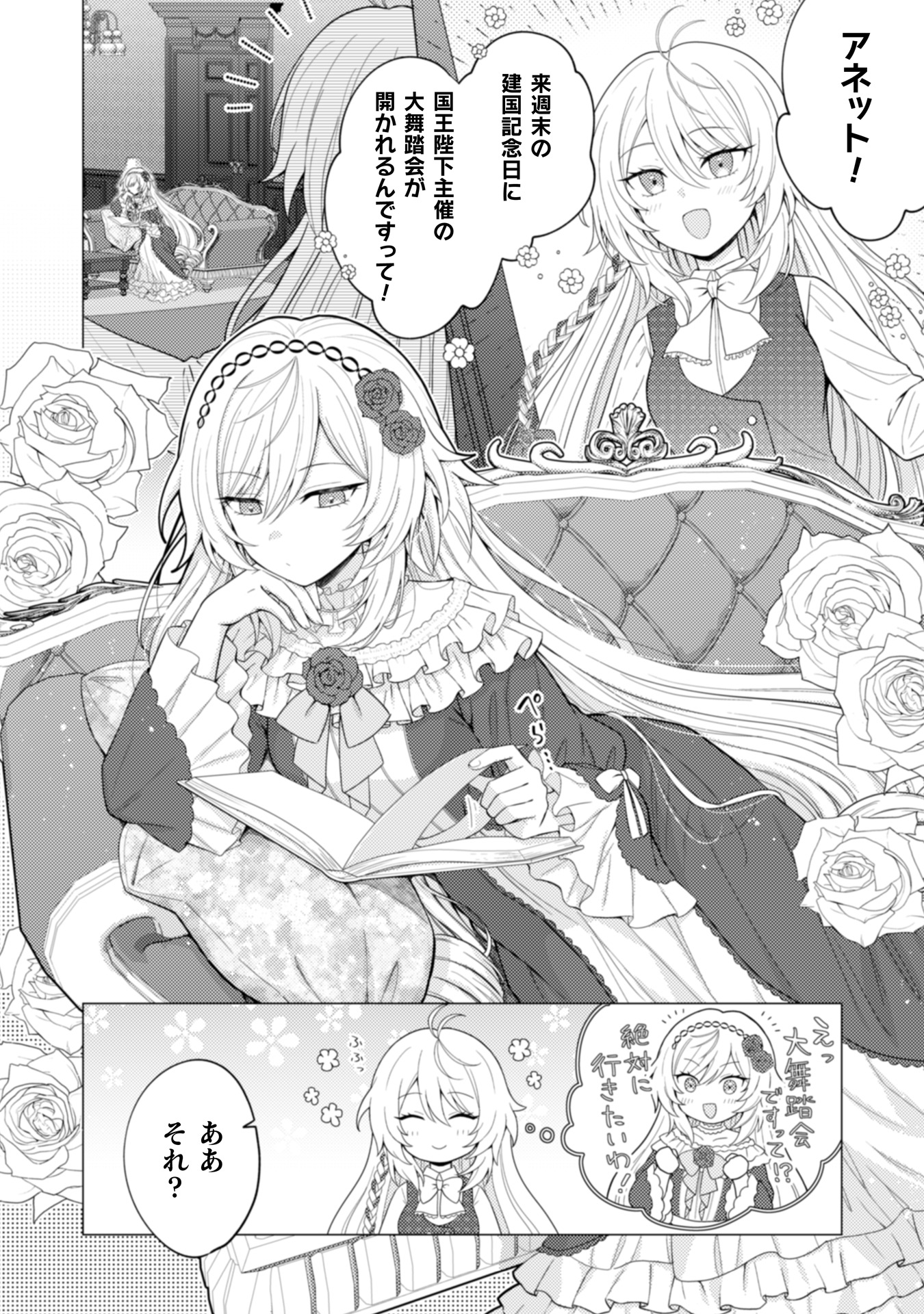 新創刊「ピナノベルス」からコミカライズの画像