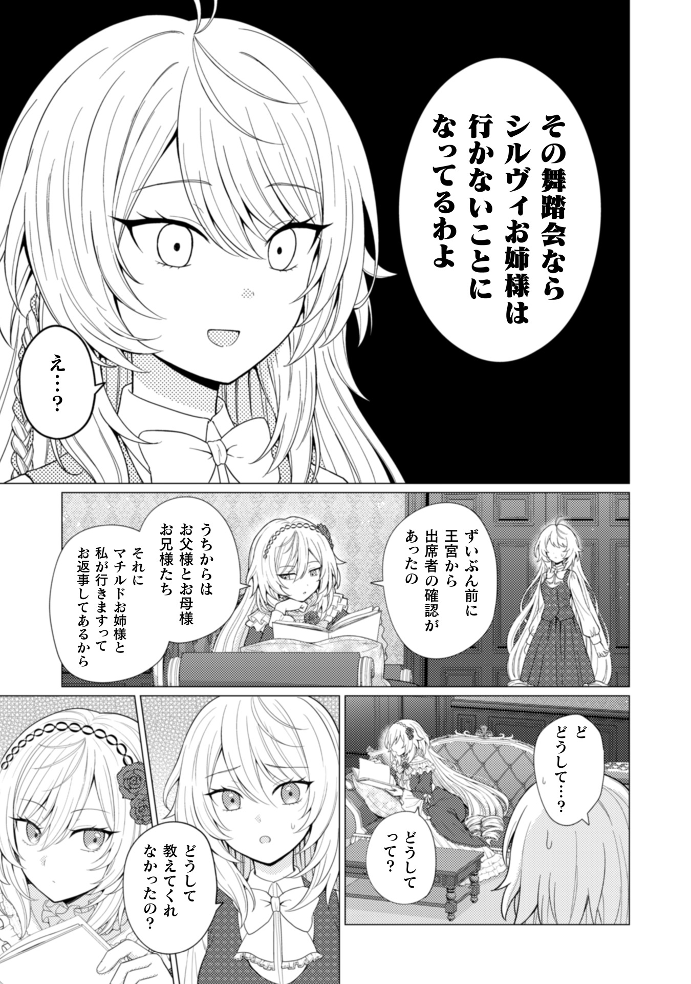 新創刊「ピナノベルス」からコミカライズの画像