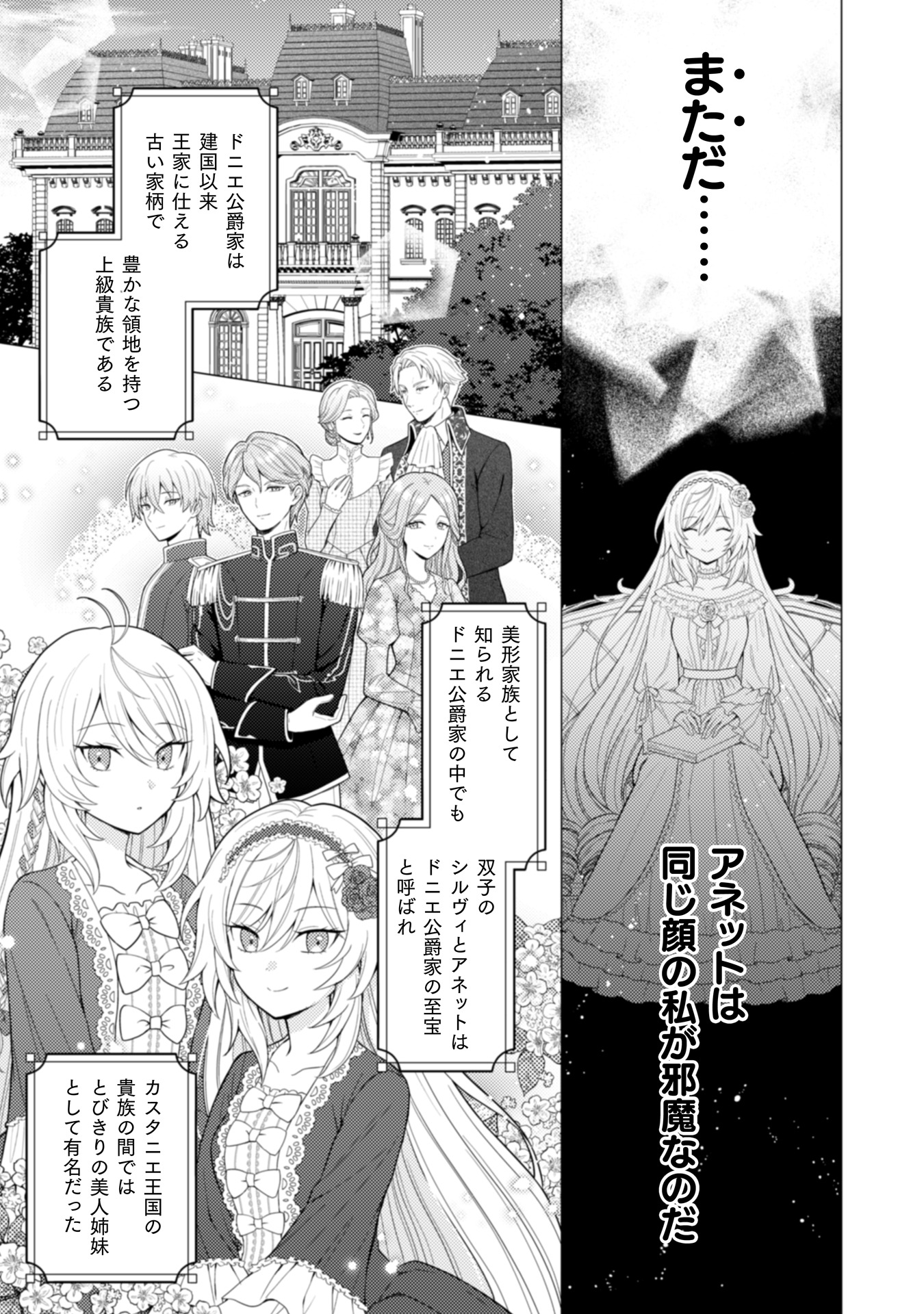 新創刊「ピナノベルス」からコミカライズの画像