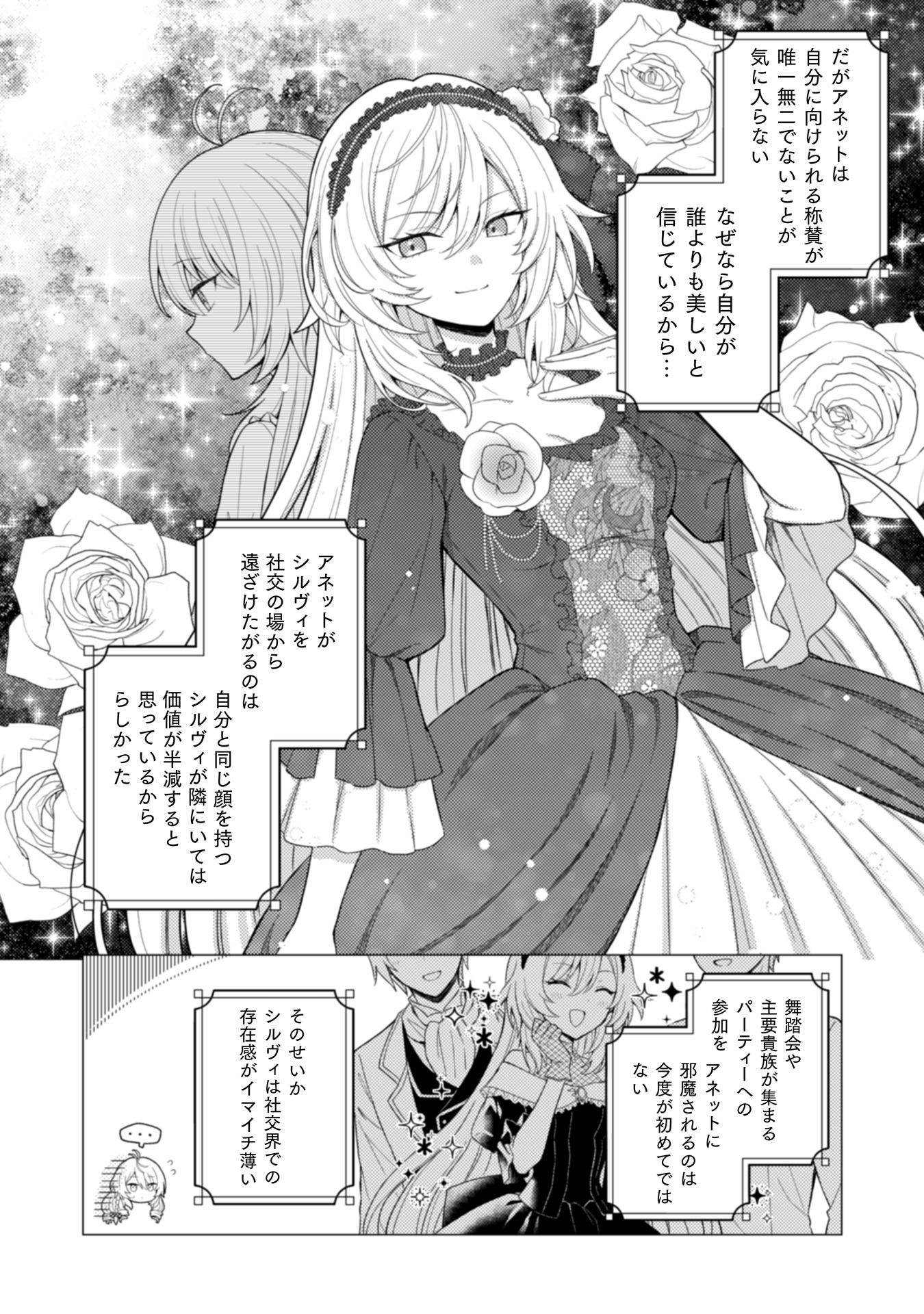 新創刊「ピナノベルス」からコミカライズの画像