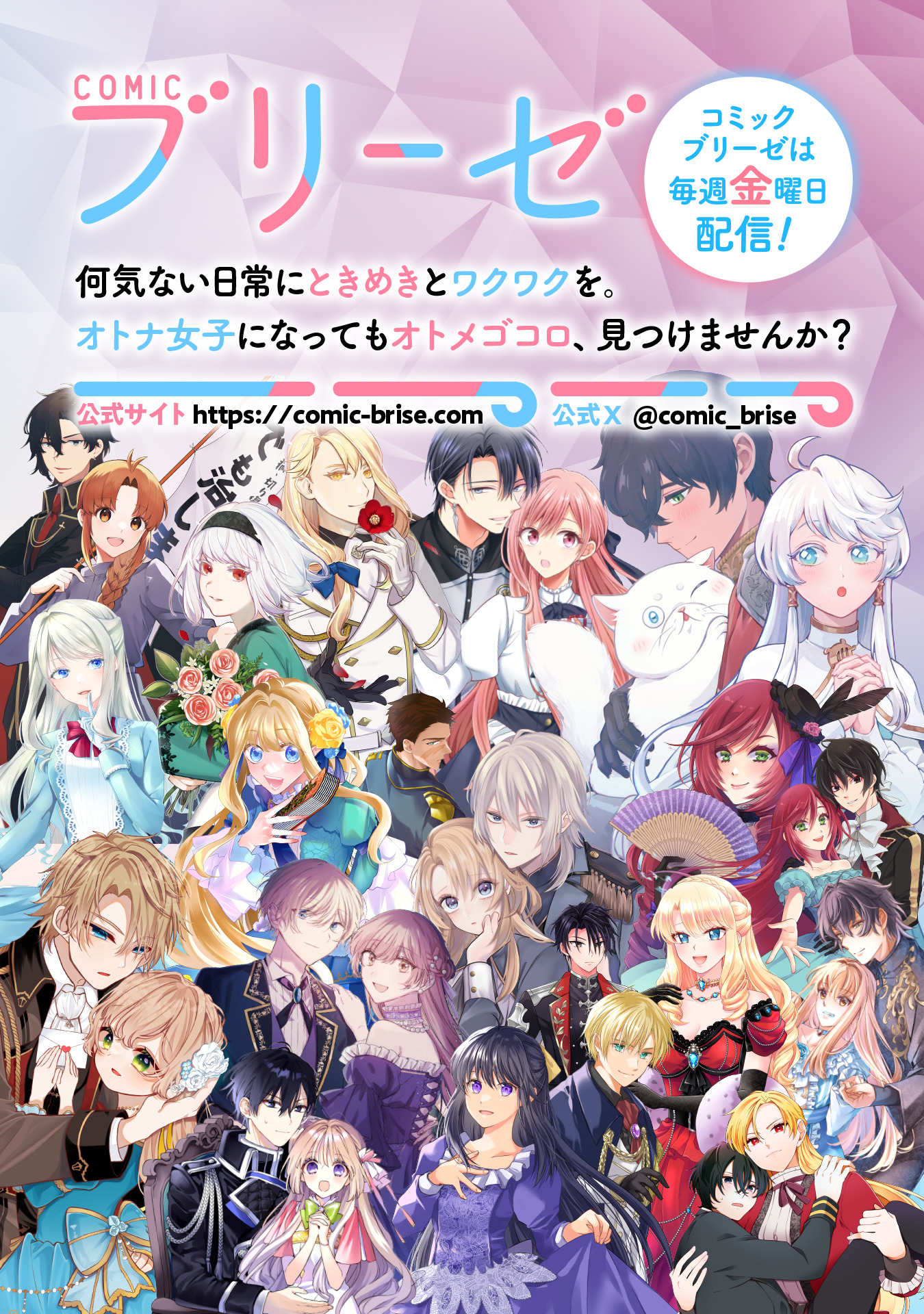 新創刊「ピナノベルス」からコミカライズの画像