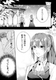 【漫画】目指すは円満な婚約破棄！？の画像