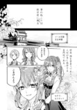 【漫画】目指すは円満な婚約破棄！？の画像