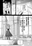 【漫画】目指すは円満な婚約破棄！？の画像