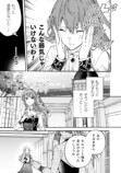 【漫画】目指すは円満な婚約破棄！？の画像