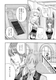 【漫画】目指すは円満な婚約破棄！？の画像