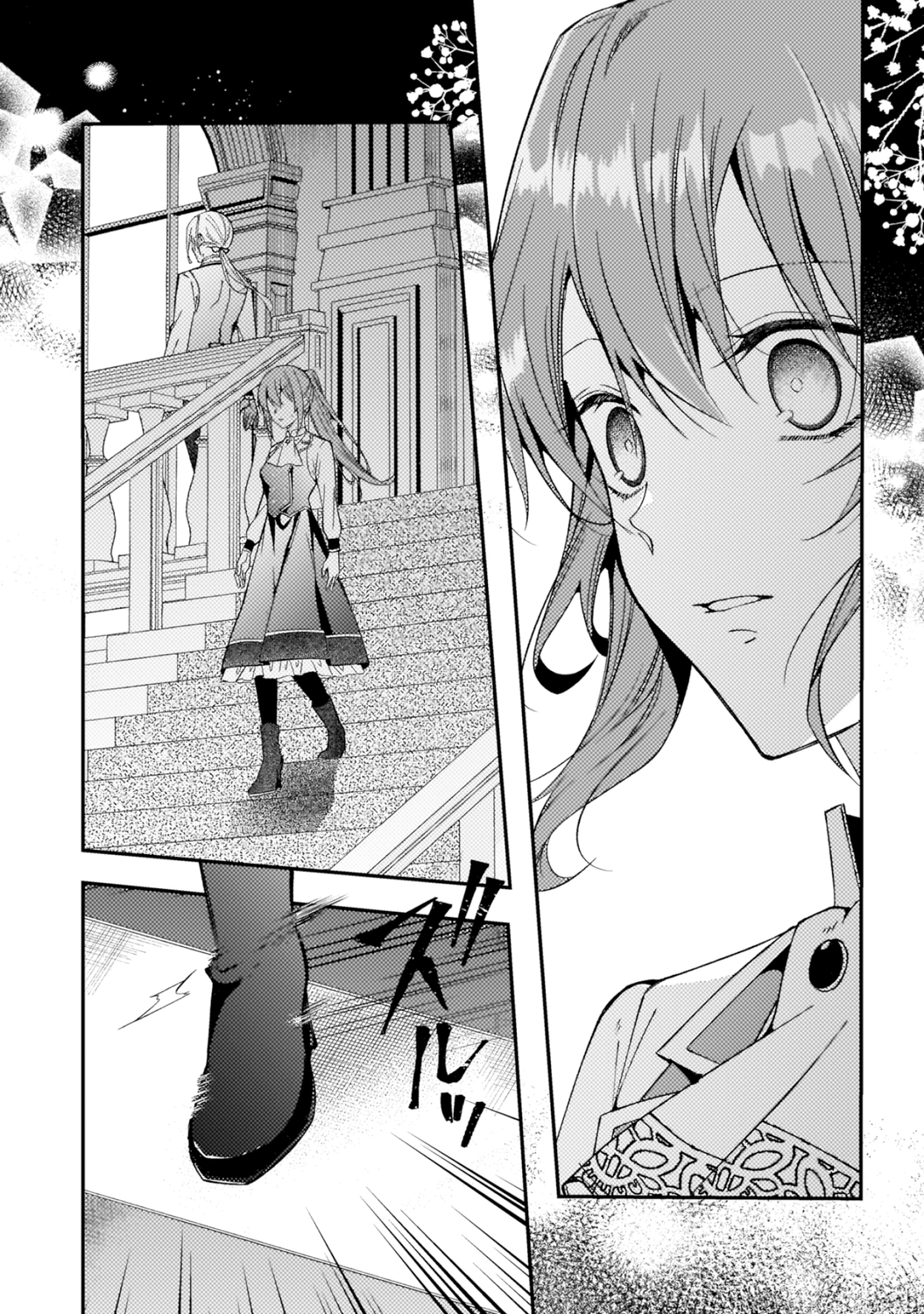 【漫画】目指すは円満な婚約破棄！？の画像