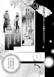 【漫画】目指すは円満な婚約破棄！？の画像