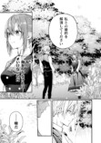 【漫画】目指すは円満な婚約破棄！？の画像