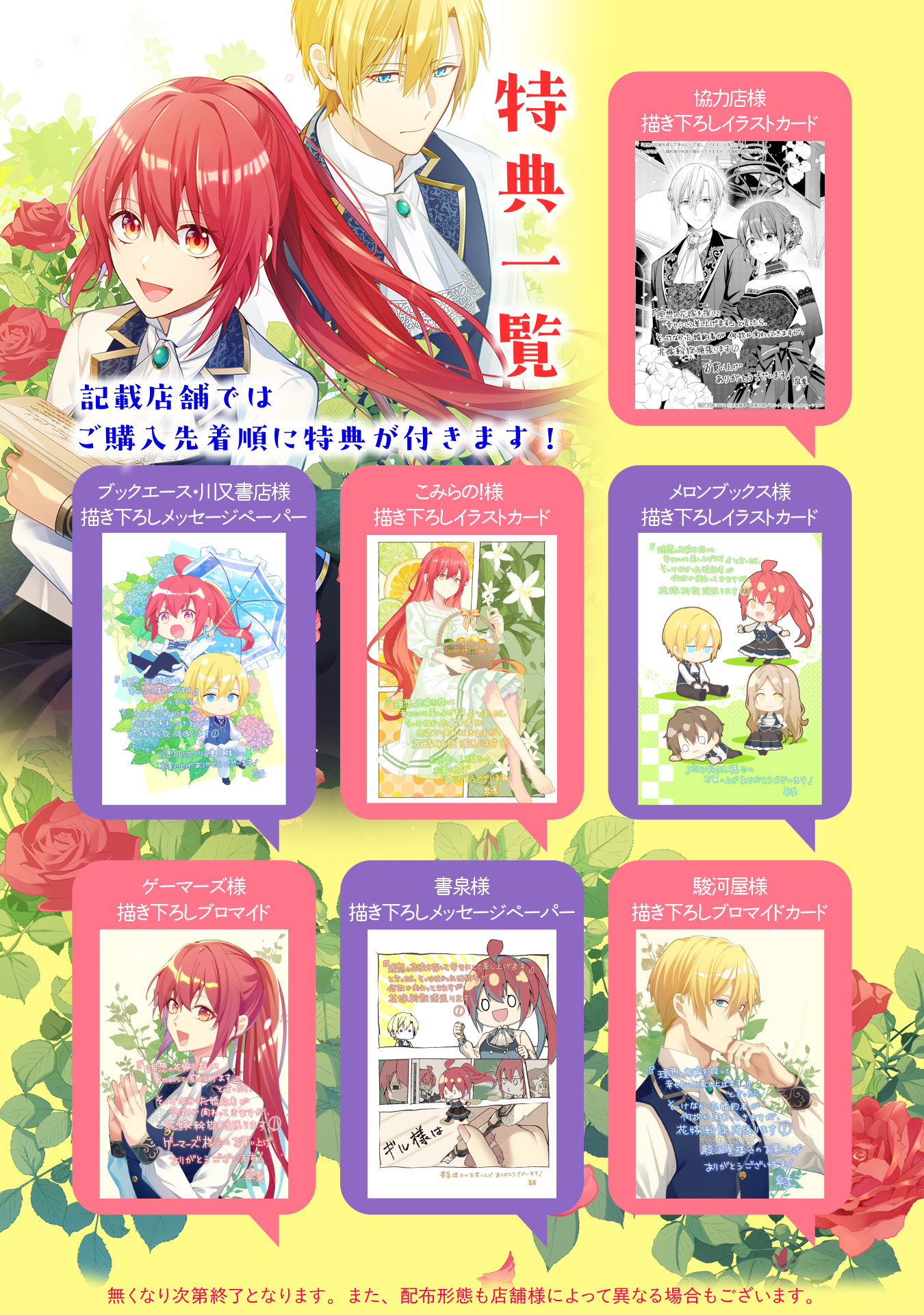 【漫画】目指すは円満な婚約破棄！？の画像