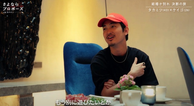 『さよならプロポーズ via スペイン』4話の画像