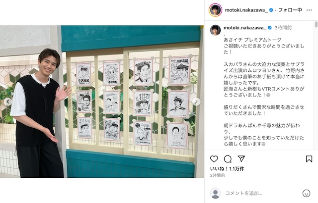 中沢元紀＆北村匠海、軍服姿の2ショット公開の画像