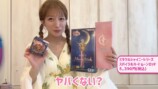 辻希美、セーラームーングッズを爆買いの画像