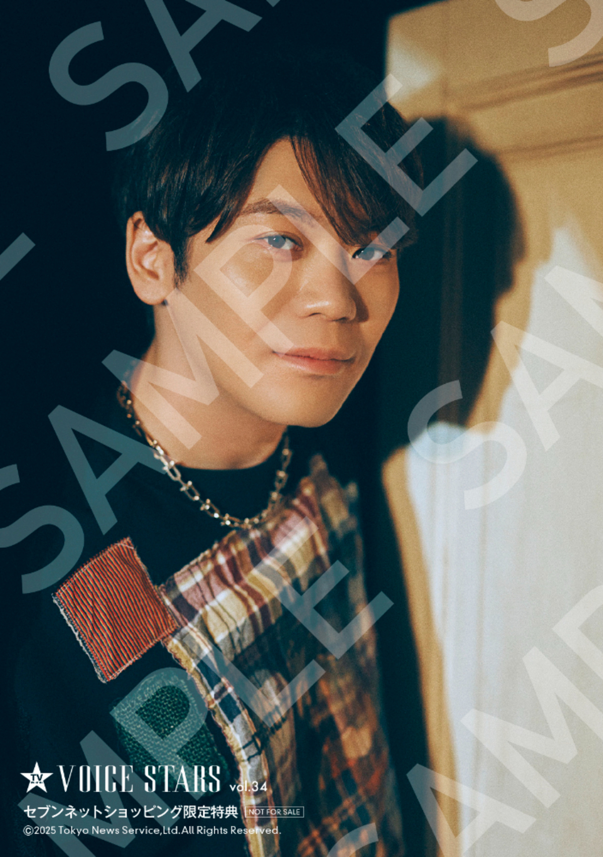 声優・古川慎を特集『TVガイドVOICE STARS』の画像