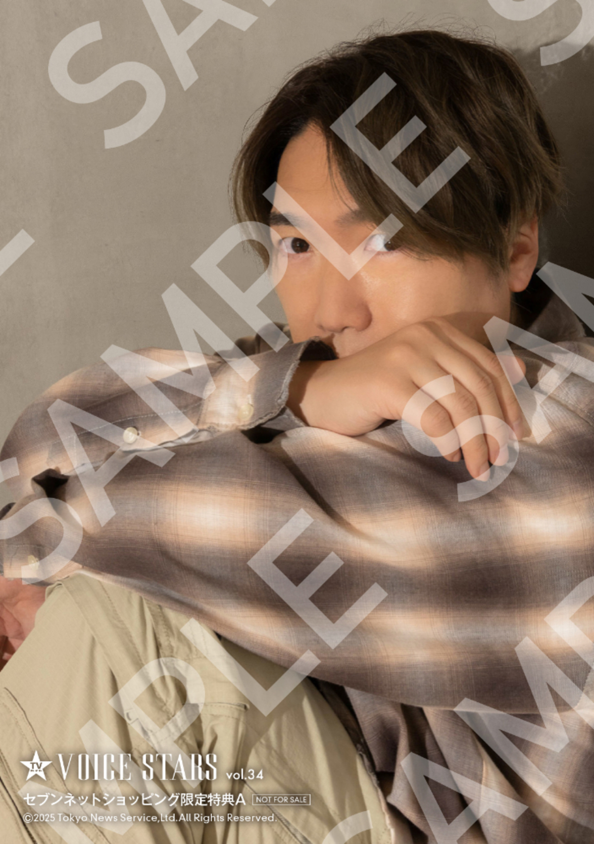 声優・古川慎を特集『TVガイドVOICE STARS』の画像