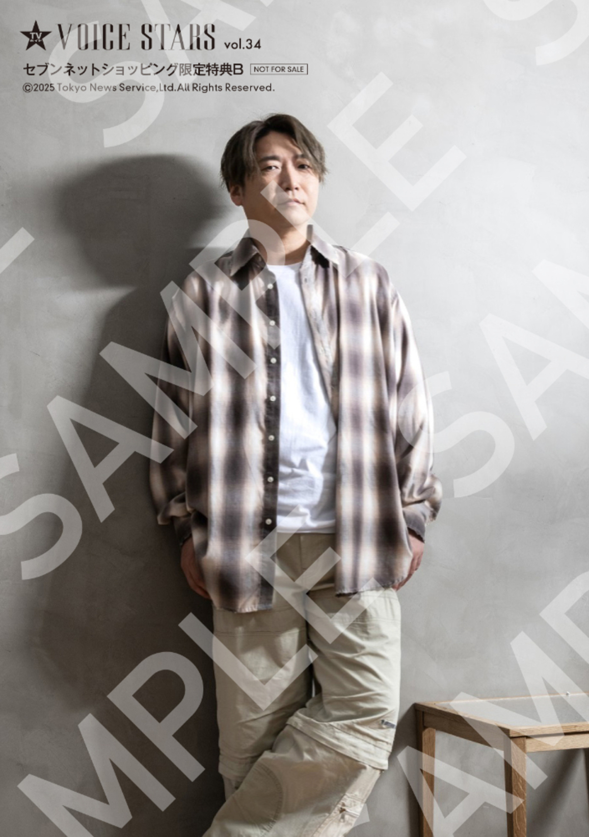 声優・古川慎を特集『TVガイドVOICE STARS』の画像