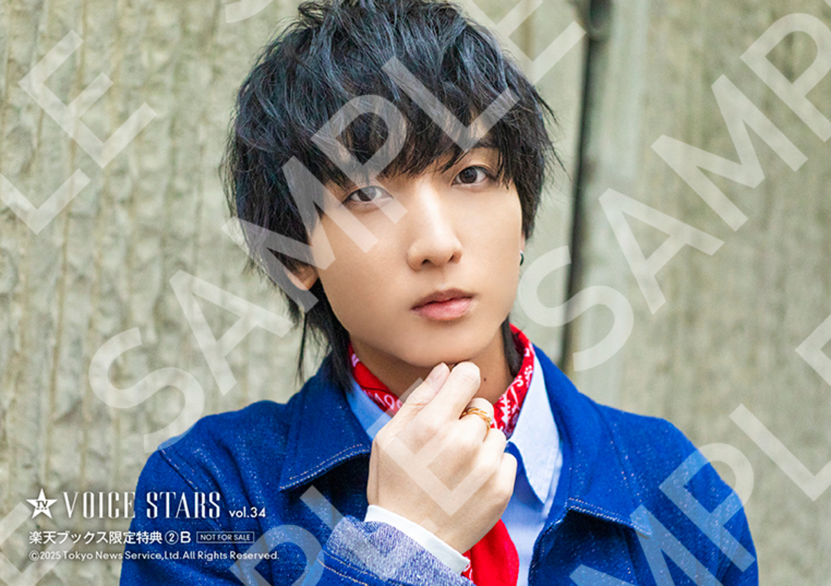 声優・古川慎を特集『TVガイドVOICE STARS』の画像