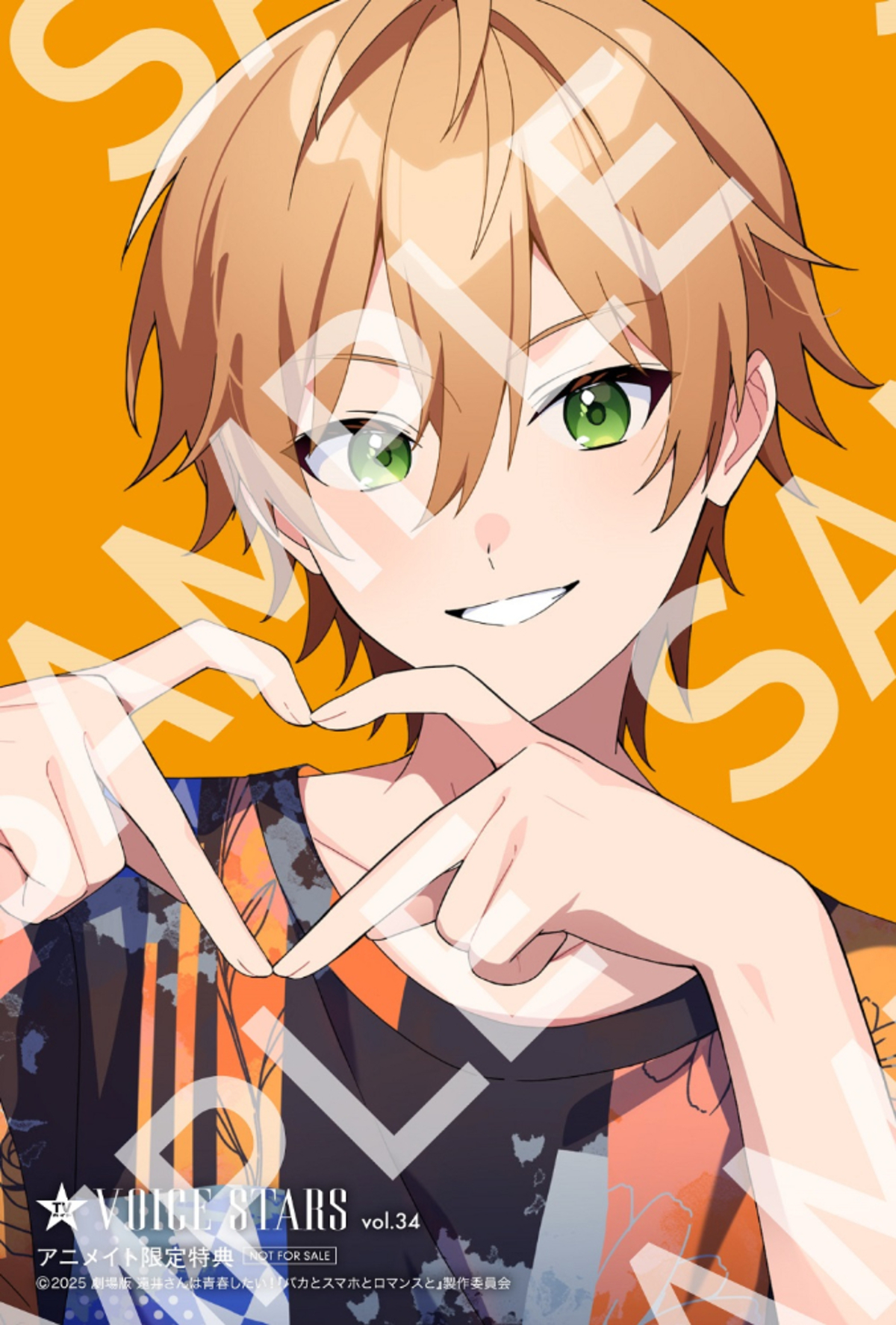 声優・古川慎を特集『TVガイドVOICE STARS』の画像