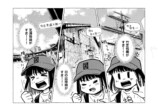 【漫画】ゆりかもめ沿線のおすすめは？の画像