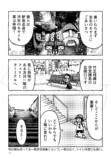 【漫画】ゆりかもめ沿線のおすすめは？の画像