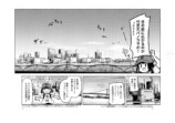 【漫画】ゆりかもめ沿線のおすすめは？の画像