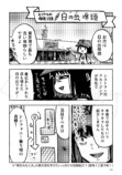 【漫画】ゆりかもめ沿線のおすすめは？の画像