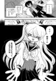 【漫画】クラスのマドンナが普通じゃない！の画像