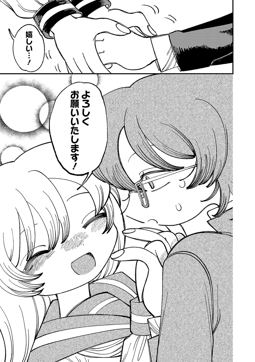 【漫画】クラスのマドンナが普通じゃない！の画像