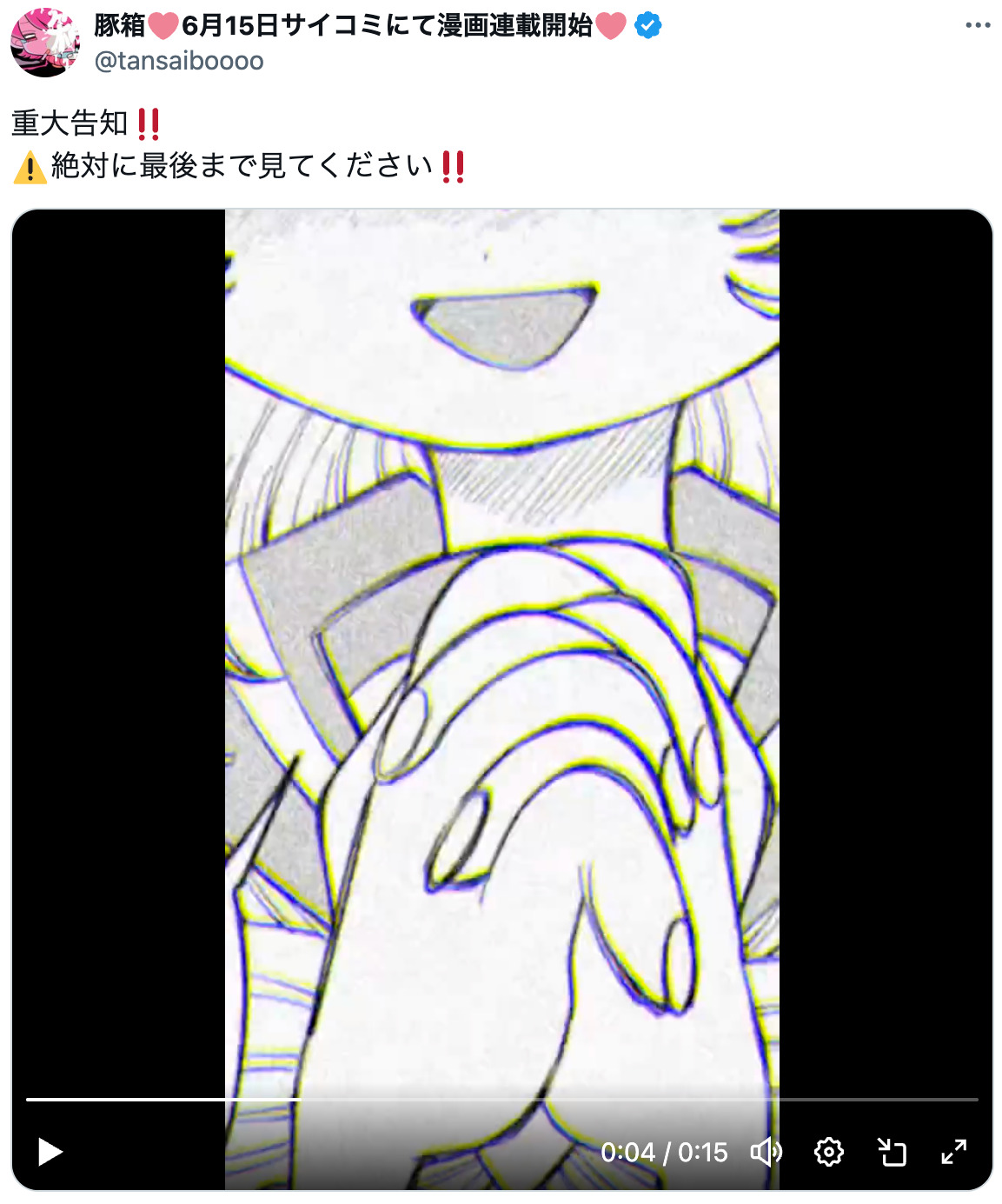 【漫画】クラスのマドンナが普通じゃない！の画像