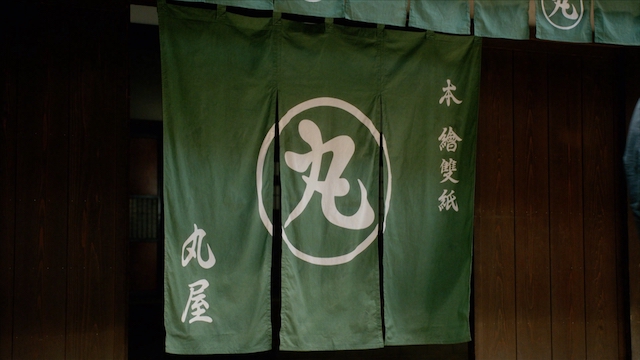 『べらぼう』蔦重の差別に対する逆襲の炎の画像